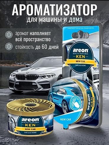 Великолепное Подарочный ароматизаторы обеспечивает свежесть и комфорт