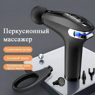 пушка натяжные: Укалагыч Кол менен укалагыч, Бет үчүн, Бүт дене, Буттар үчүн, Жаңы — 1