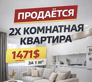 elegance stroy: 2 комнаты, 68 м², Элитка, 9 этаж, Евроремонт — 1
