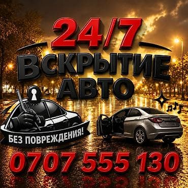 kugoo v3: Аварийное вскрытие дверей аварийное вскрытие замков. аварийное — 1