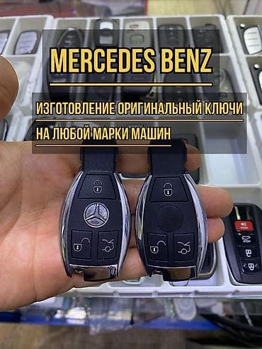 key maker: Ключ Lexus Оригинал — 5