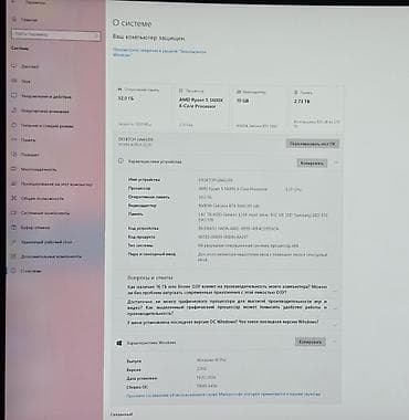 хранилище: Компьютер, ядер - 6, ОЗУ 32 ГБ, Игровой, Б/у, AMD Ryzen 5, NVIDIA GeForce RTX 3080, HDD + SSD — 3