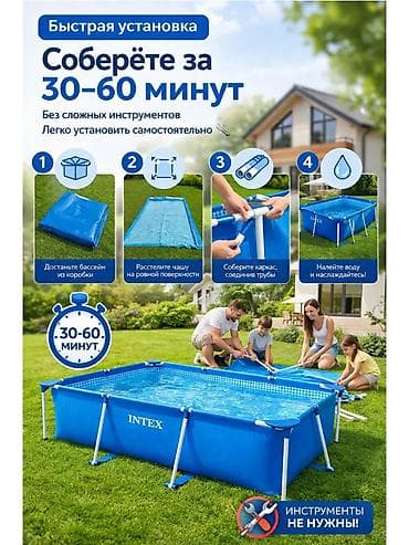 Бассейны: Каркасный бассейн Intex 260х160х65 см Купить в Бишкеке 28271 — 7