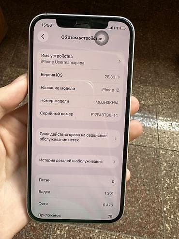 alcatel 1010d: IPhone 12, Белый, 77 % — 4