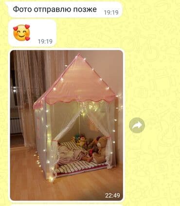 дом переносной: Палатка домик, с трех лет (каркас трубки пластик) в подарок гирлянда — 4