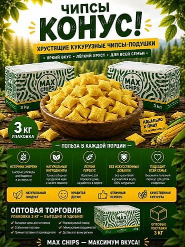 комоды токмок: Производитель снеков и сухих завтраков ищет представителей и — 5