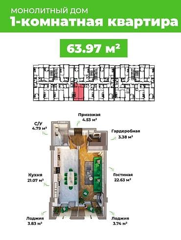 2 комнаты, 64 м², Элитка, 12 этаж, ПСО (под самоотделку)