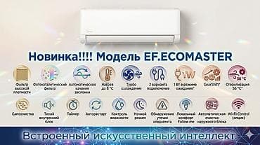 jack 3 5: Сплит-система, Midea, Новый, 50-70 м², Классический — 3