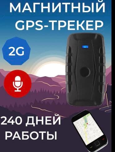 Этот автомобильный др-трекер CXEMATEX GPS CA-G103 является 2G
