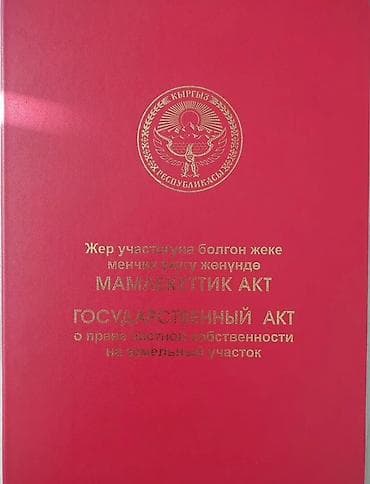 Земельные участки: 8 соток, Для строительства, Красная книга — 1