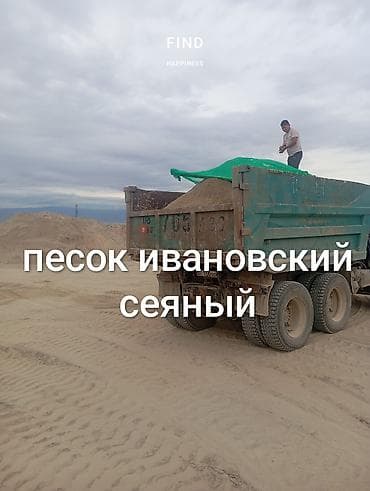 советский газовый редуктор: Песок, Ивановский карьер, В тоннах, Камаз — 3