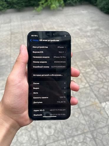 phone 12: IPhone 12 Pro, 128 ГБ, Графит, Чехол — 5