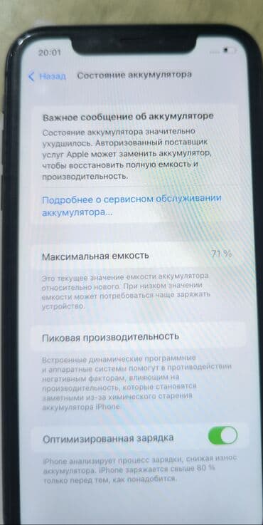 iohone 8: IPhone 11, Б/у, 64 ГБ, Черный, 71 % — 3