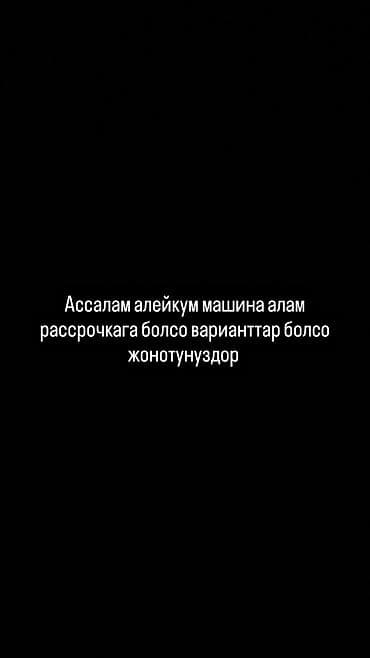 рассрочкага авто: Ищу автомобиль в рассрочку. Нужна легковая машина с возможностью — 1