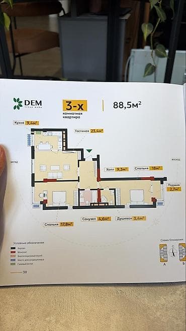 прод кв: 3 комнаты, 90 м², Элитка, 2 этаж, Готовая ПСО (под самоотделку) — 1