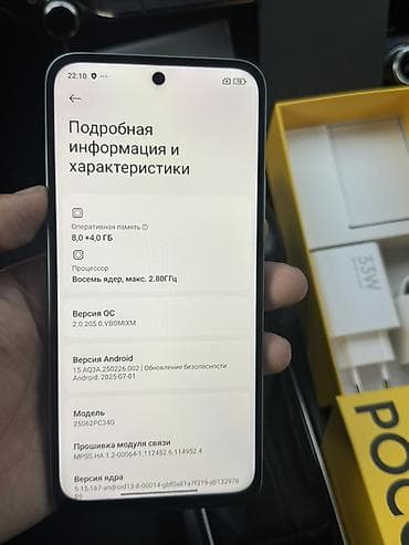 galaxy j2: Poco M7, Новый, 256 ГБ, цвет - Голубой, 2 SIM — 8