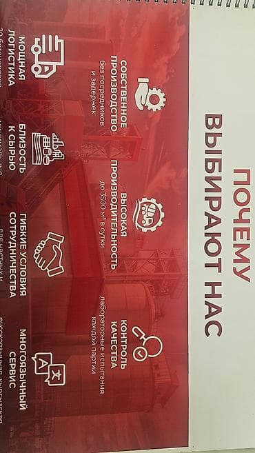 миксер цемент: Бетон с собственного РБУ - Собственное производство без посредников и — 8