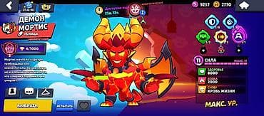 ls 4 6: Игровой аккаунт Brawl Stars. Основные параметры: - Трофеи: 30 433 - — 5