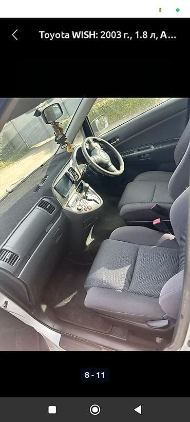 sprinter maxi: Toyota WISH: 2003 г., 1.8 л, Автомат, Бензин, Универсал — 2