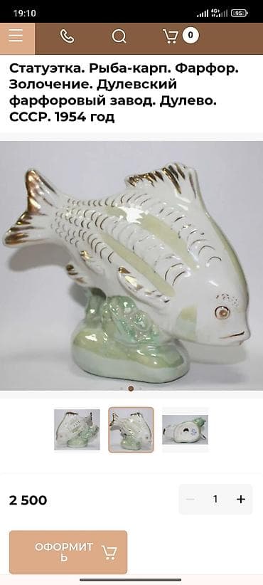Текстиль: Статуэтка.Рыба-карп.Фарфор.Золочение.Фарфоровый завод.Дулево.СССР.1954 — 1
