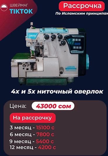 новые швейные машины: Швейная машина Автомат — 5