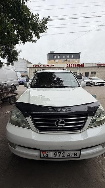 4 7: Lexus GX: 2006 г., 4.7 л, Автомат, Внедорожник — 6
