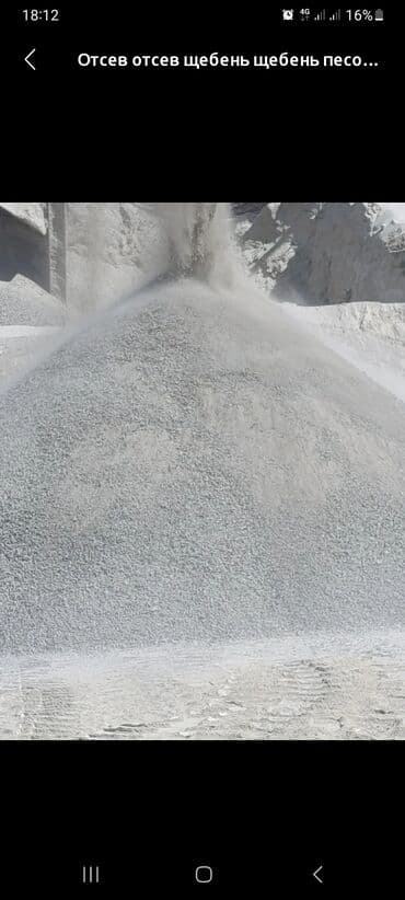 бонсай дерево бишкек: Смесь щебень и отсев, Чистая, Для фундамента, Камаз — 1