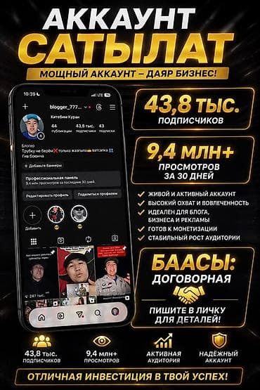 страница: Instagram, Ведение страницы — 2