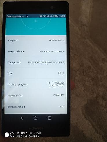 асус 5 s: Huawei Enjoy 10, Б/у, 16 ГБ, цвет - Черный, 2 SIM — 5