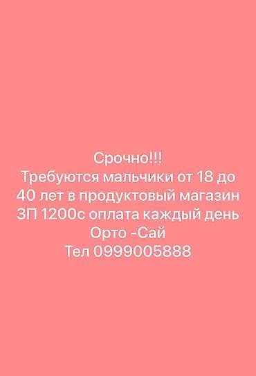Срочно балдар керек