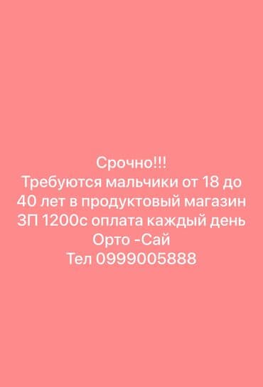 работа на дому без вложений: Срочно балдар керек — 1