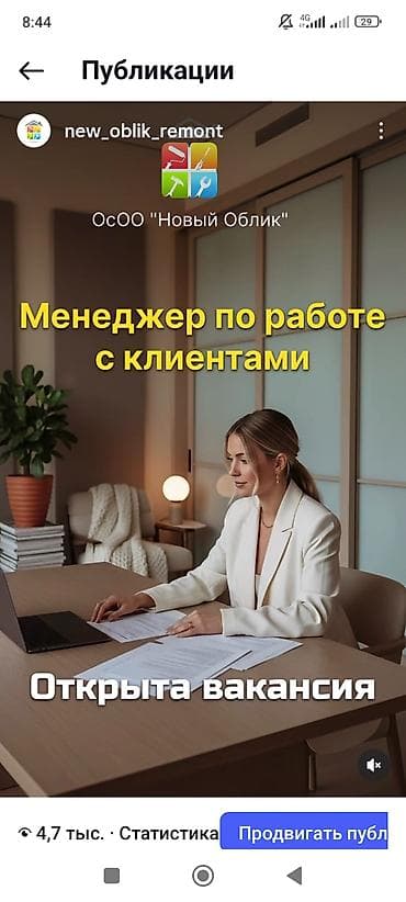 менеджер на вб: Помощник. Восточный (старый) автовокзал — 2