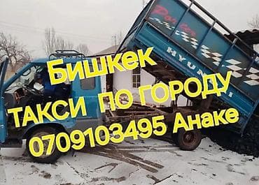 балыкчы пляж: Huanghai : 2002 г., 2.7 л, Ручные, Дизель, Фургон — 1