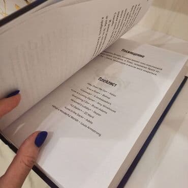 достучаться до сердец асель мелик читать: Книга Не дай мне упасть Тео Когда ты ушел, мой мир будто рухнул. Я — 2