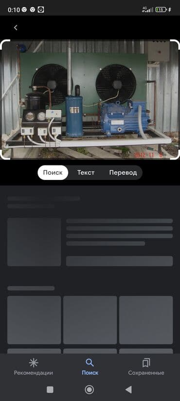 Аудиотехника: Ремонт промышленные холодильник Заправка фриона Замена компрессора — 3