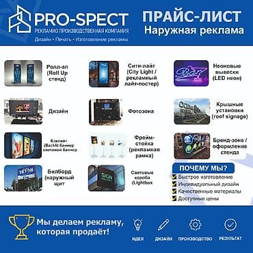 | Вывески, Лайтбоксы, Таблички, | Монтаж, Демонтаж, Разработка дизайна