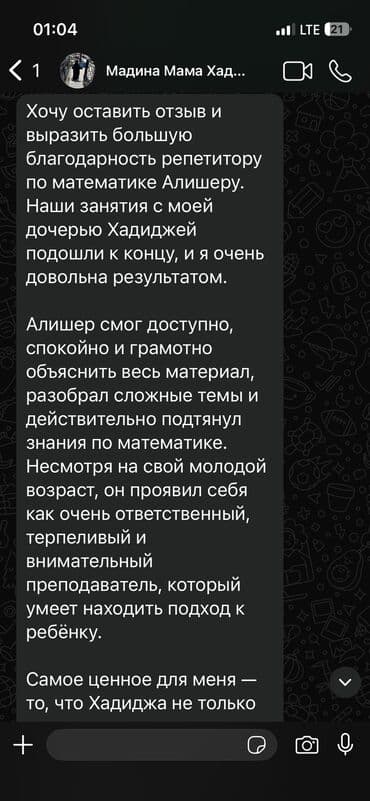 кон: Репетитор Ментальная арифметика, Арифметика, Математика Подготовка к экзаменам, Подготовка к ОРТ (ЕГЭ), НЦТ​, Подготовка к олимпиаде — 9