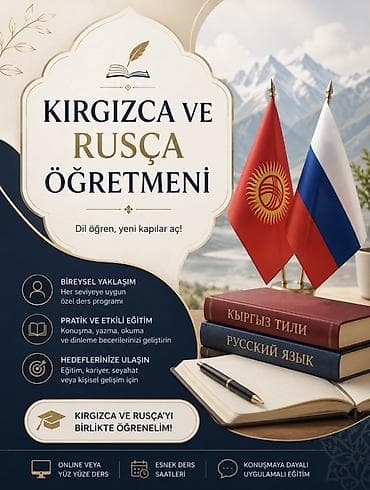 Языковые курсы Кыргызский