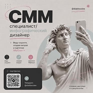 pr: SMM-специалист — 1