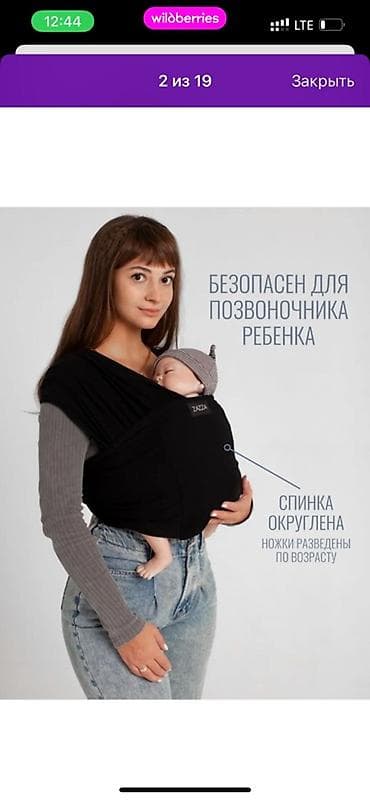 det: Слинг без намотки ZAZA - Подходит с рождения (0+) - Легко надевается — 2