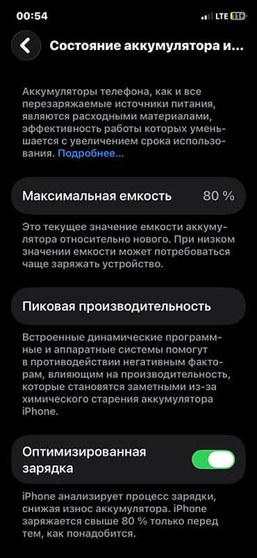 8 plus: IPhone 11 Pro, 64 ГБ, Space Gray, 80 % — 2