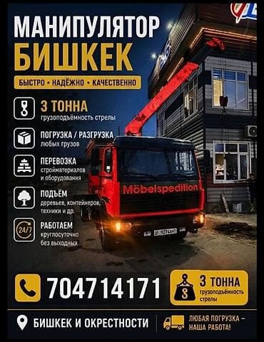 discovery 3: Стрела 11 м, 3000 т, Борт 8000 кг — 1