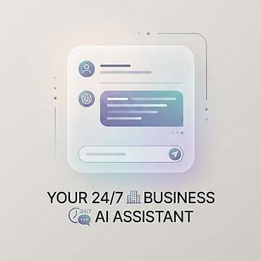 2026: 🤖 AI-помощник для бизнеса | Отвечает клиентам 24/7 вместо вас | — 1