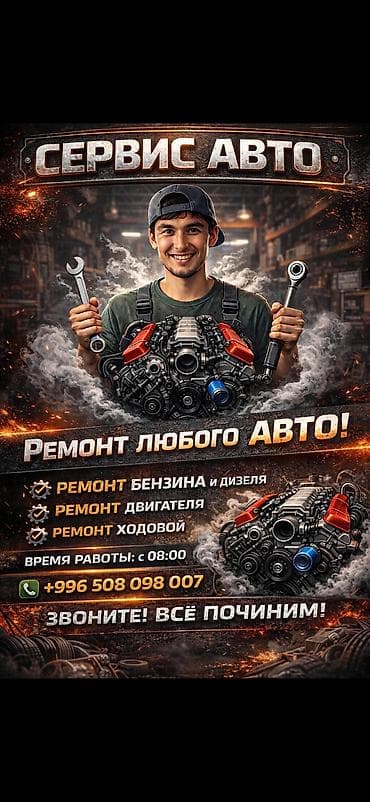 Услуги моториста, Ремонт двигателя, с выездом