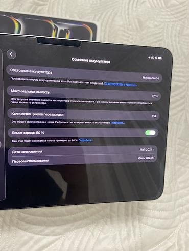 сенсорные плитки: Совместим с iOS — 5