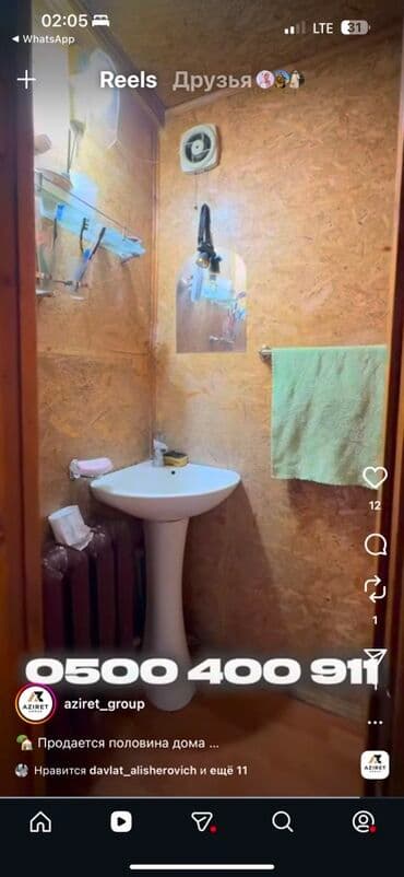 дом село ленинское: 58 м², 2 комнаты — 8