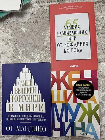 book reader бишкек: Книги — 1