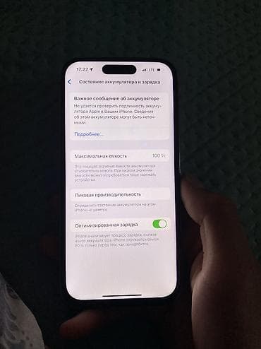 куплю бу технику: IPhone 14 Pro, Б/у, 128 ГБ, Blue Titanium, Чехол, 100 % — 8