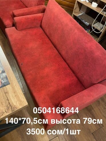 диваны кожаные бу: Прямой диван, Б/у, Двуместный — 4