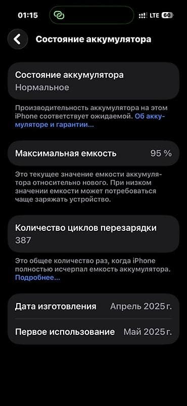 ipone x: IPhone 16 Pro, 128 ГБ, Черный — 5